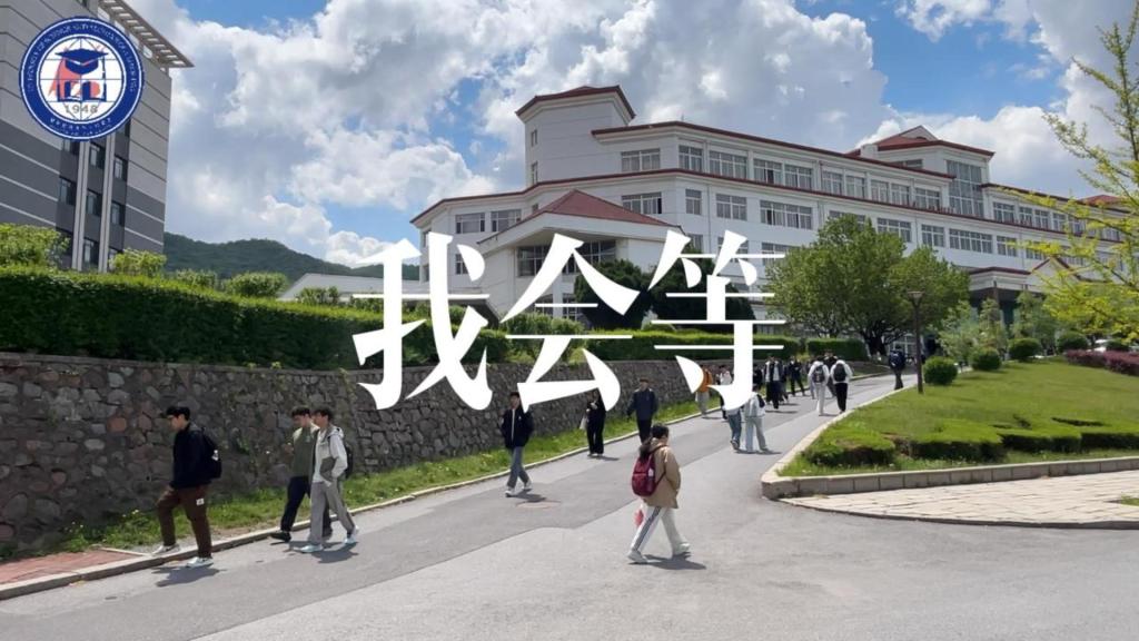 枯树逢春终有时 逐梦研途皆繁花