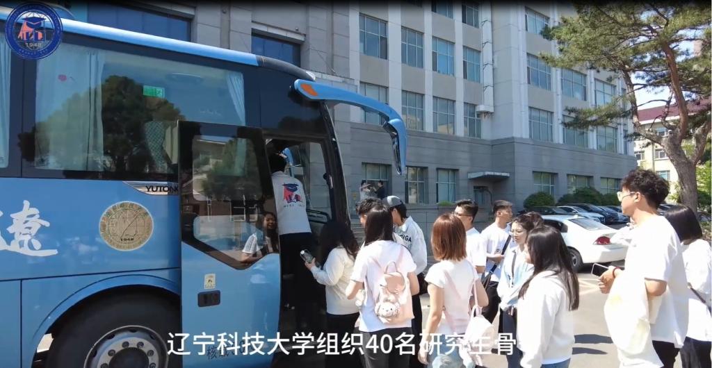 辽科大开展“钢铁报国·矢志卓越”研学营活动